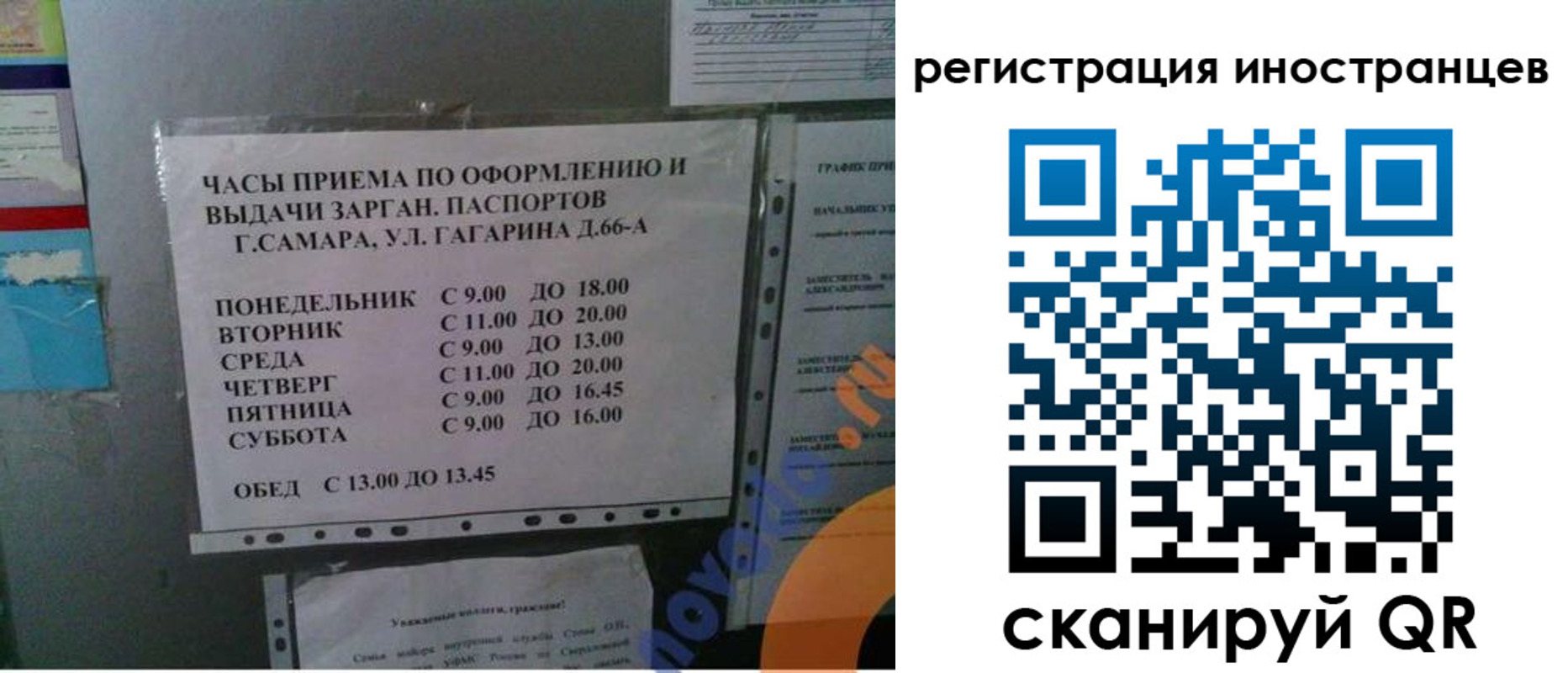 временная регистрация госуслуги в Коле