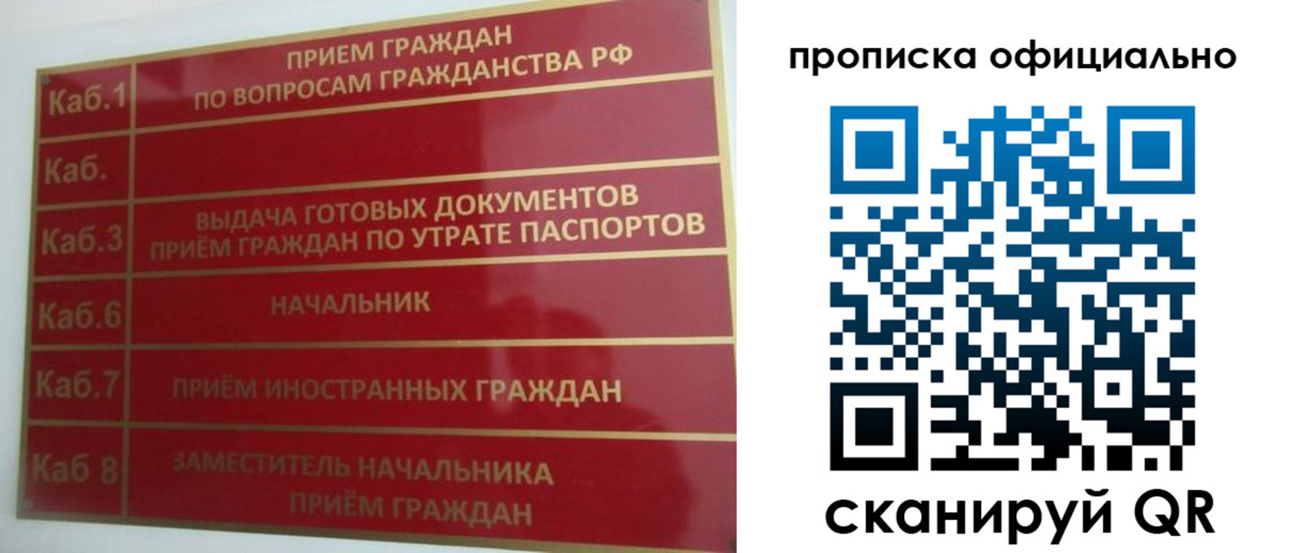 временная регистрация недорого в Коле