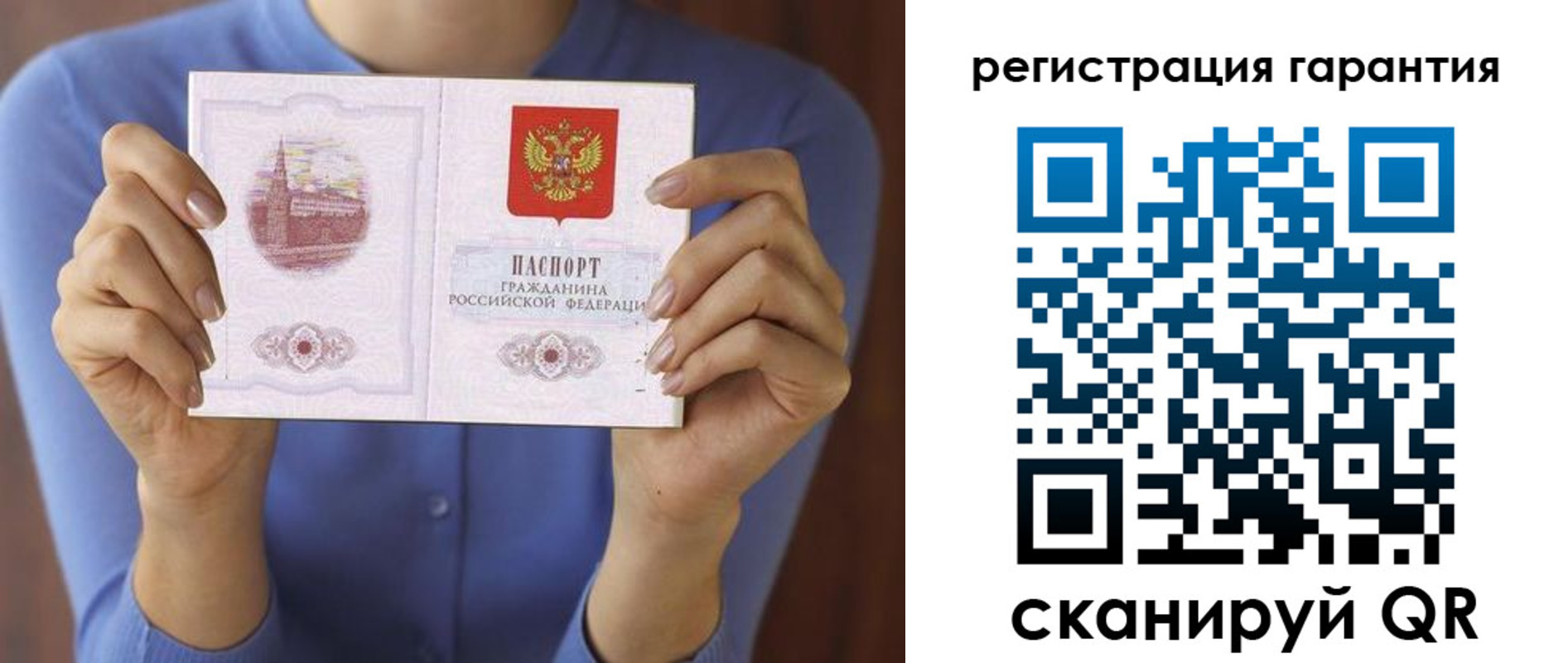 прописка для кредита в Коле