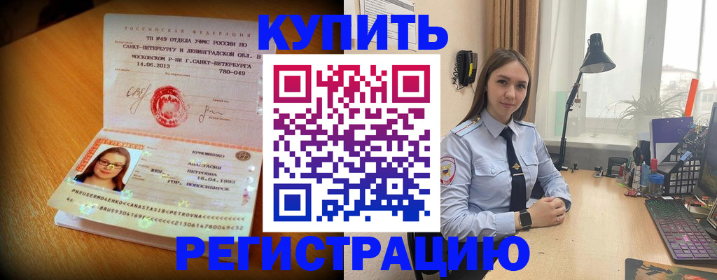 прописка гарантия в Коле