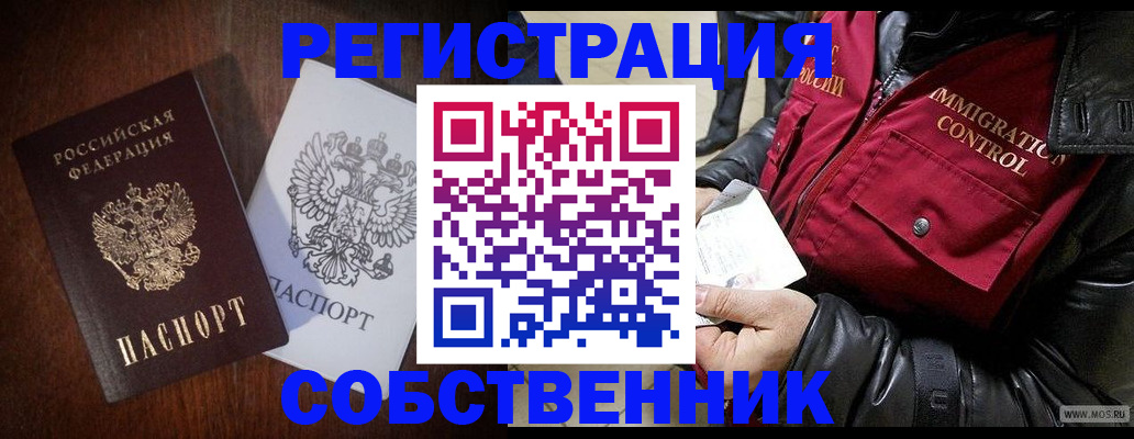 где прописаться в Коле