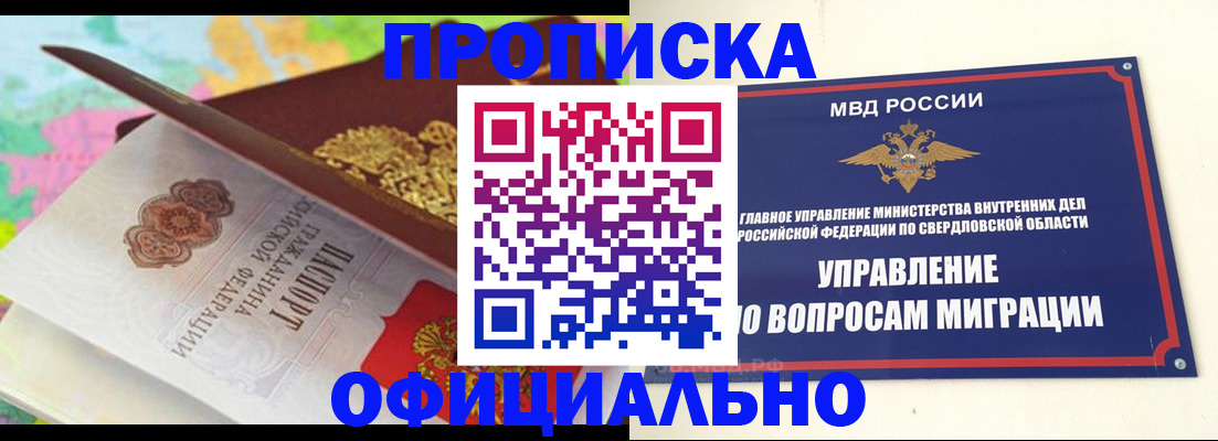 прописка в квартире в Коле