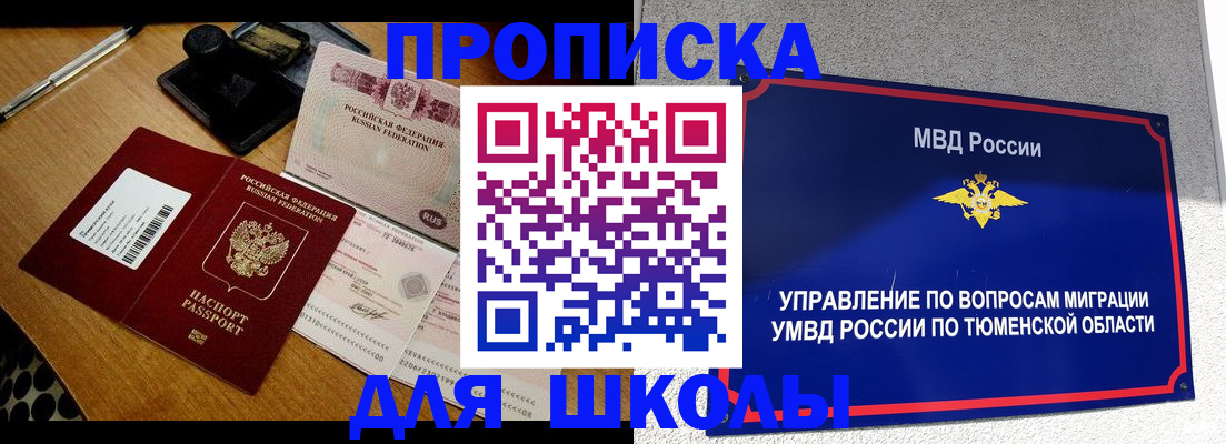 временная регистрация недорого в Коле