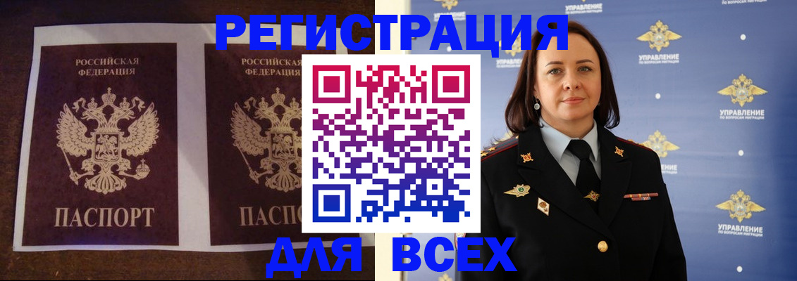 прописка поиск в Коле