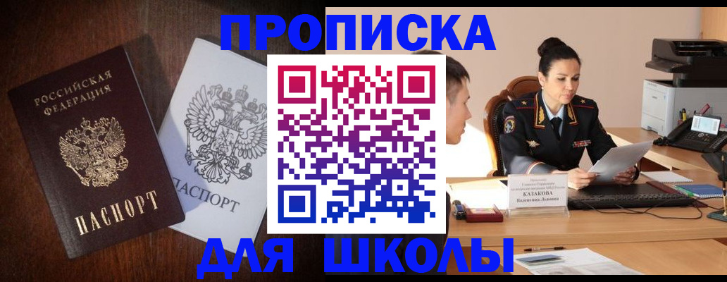 временная регистрация надежно в Коле