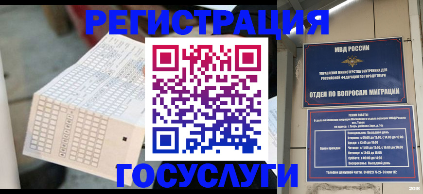 прописка гарантия в Коле