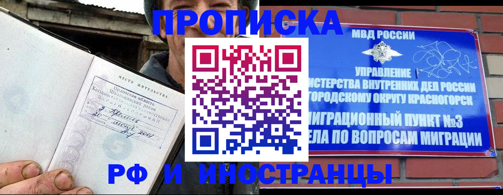 регистрация для школы в Коле