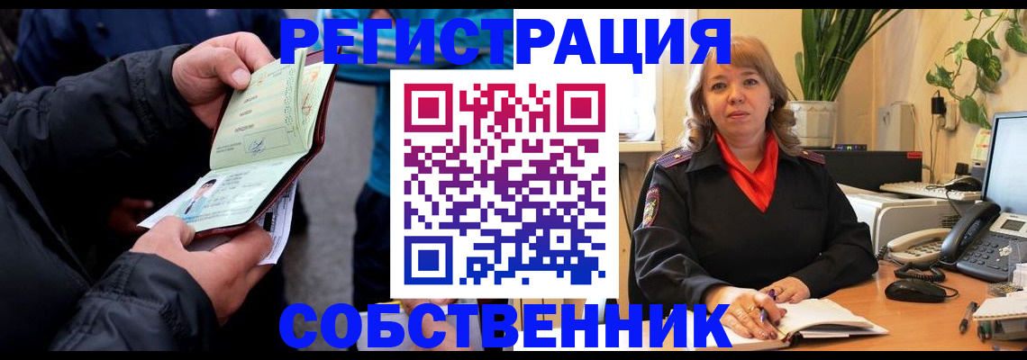 временная регистрация для школы в Коле